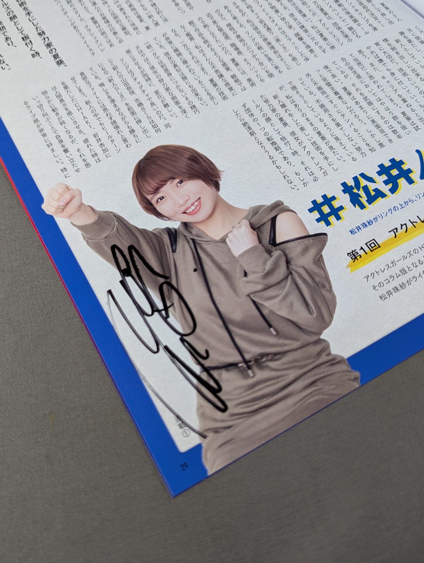 【4選手直筆サイン入り】アクトレスガールズグラフィティ Vol.1 創刊号