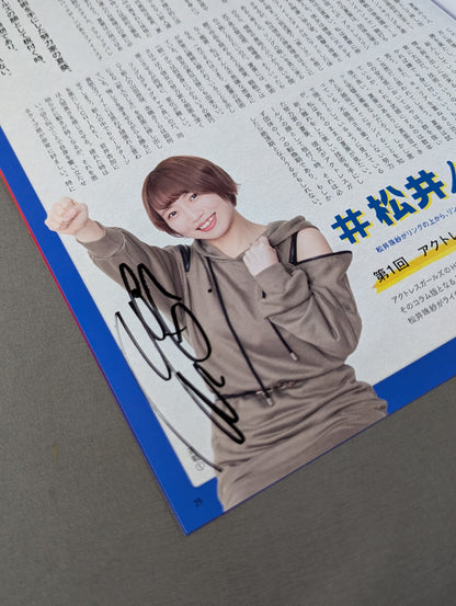 【4選手直筆サイン入り】アクトレスガールズグラフィティ Vol.1 創刊号