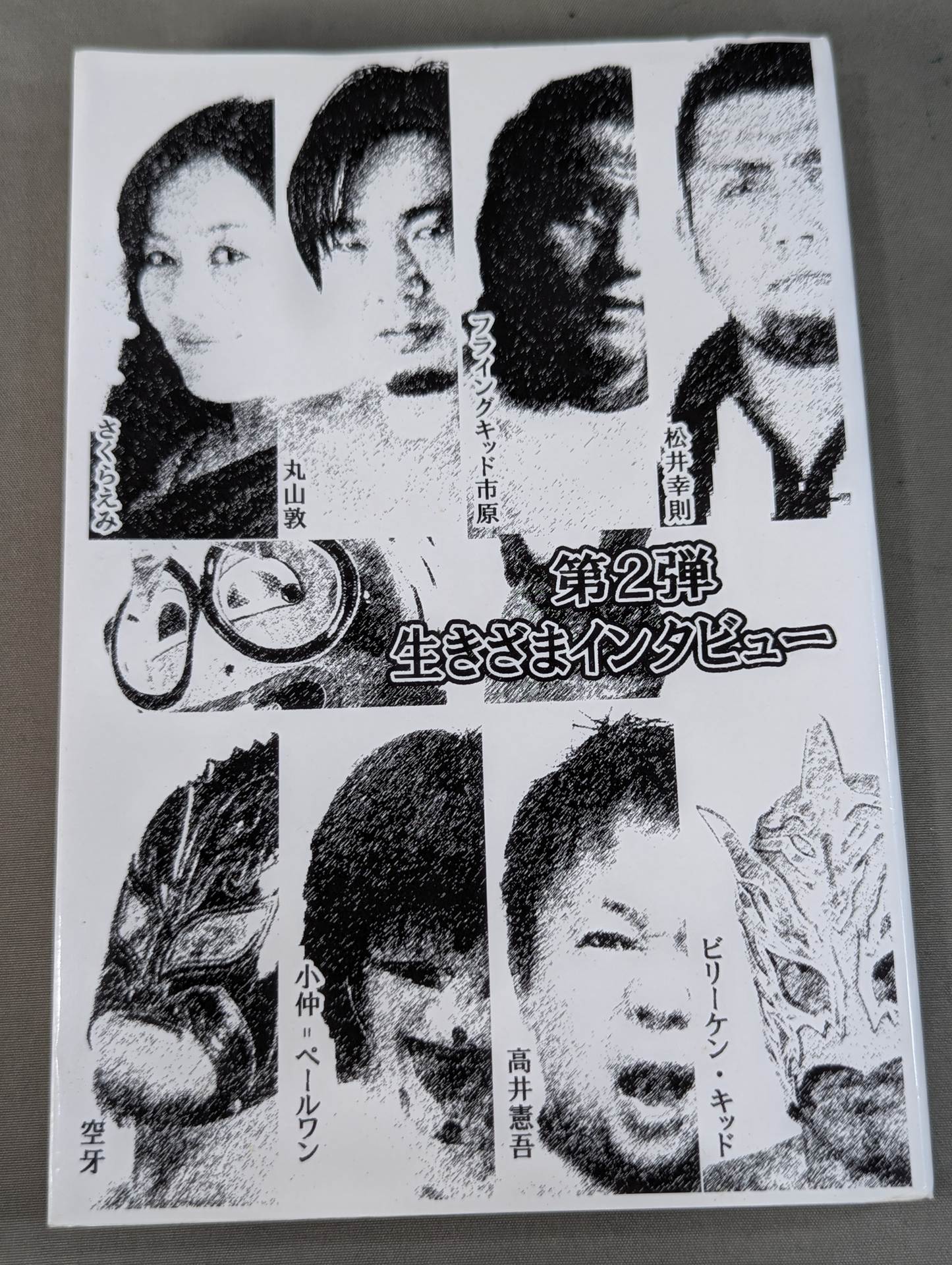 【直筆サイン入り】生きざまインタビュー第2弾