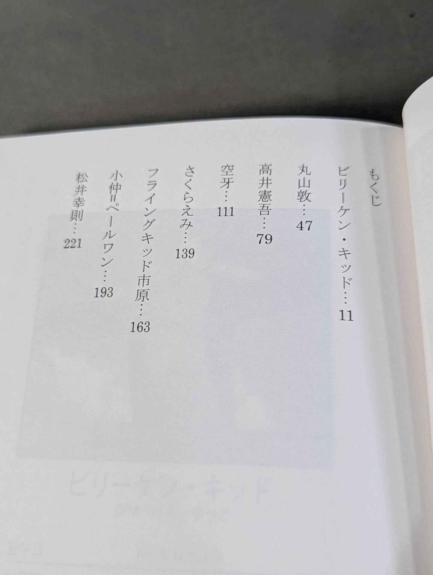 【直筆サイン入り】生きざまインタビュー第2弾