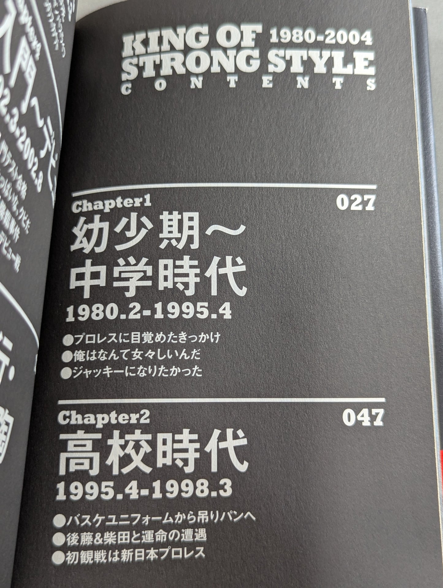 中邑真輔自伝 キング・オブ・ストロングスタイル 1980-2004 上巻