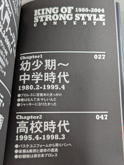 中邑真輔自伝 キング・オブ・ストロングスタイル 1980-2004 上巻