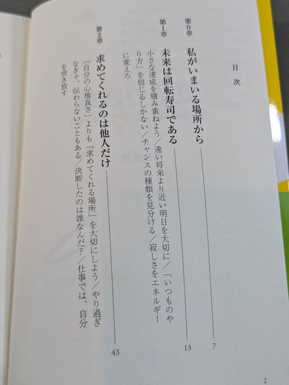 【Nobuhiko Takada hand signed autograph 】Words of determination ~Troubled people!~