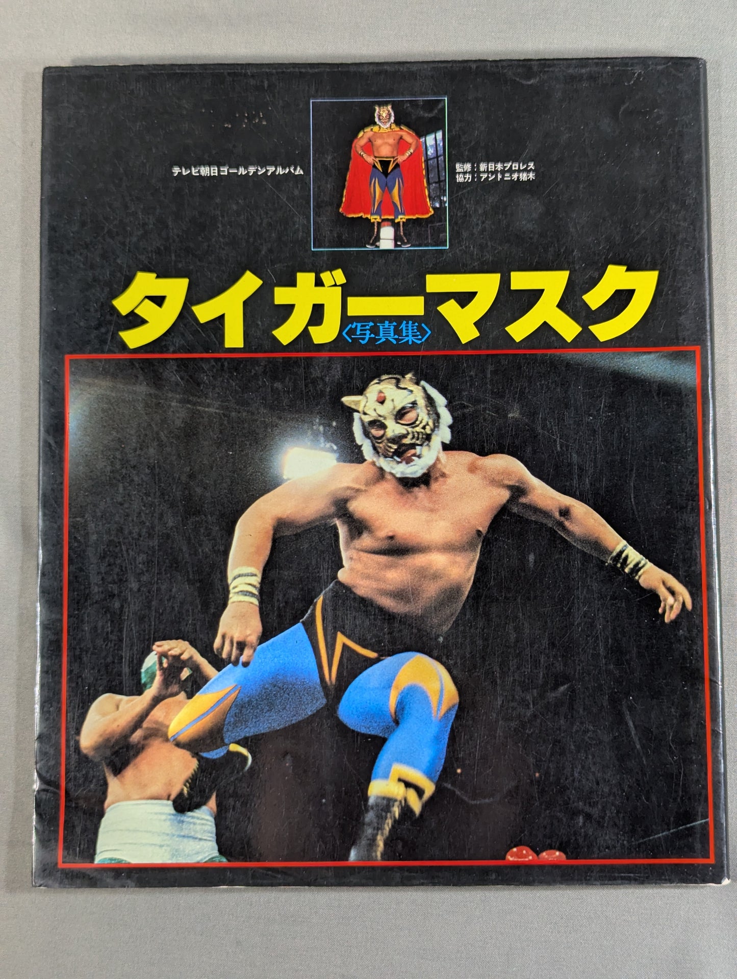 Tiger Mask photo  collection TV Asahi Golden Album