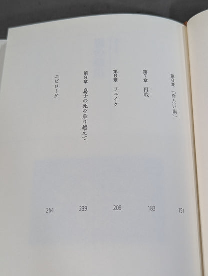 プロレスが死んだ日。 ヒクソン・グレイシーvs高田延彦 20年目の真実