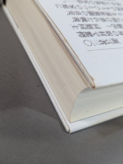 Mas Oyama (Masutatsu Oyama)