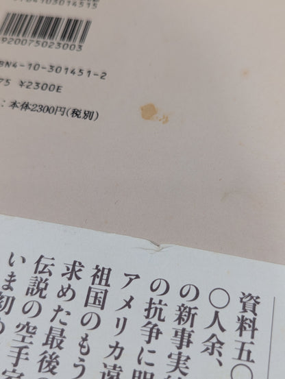 Mas Oyama (Masutatsu Oyama)