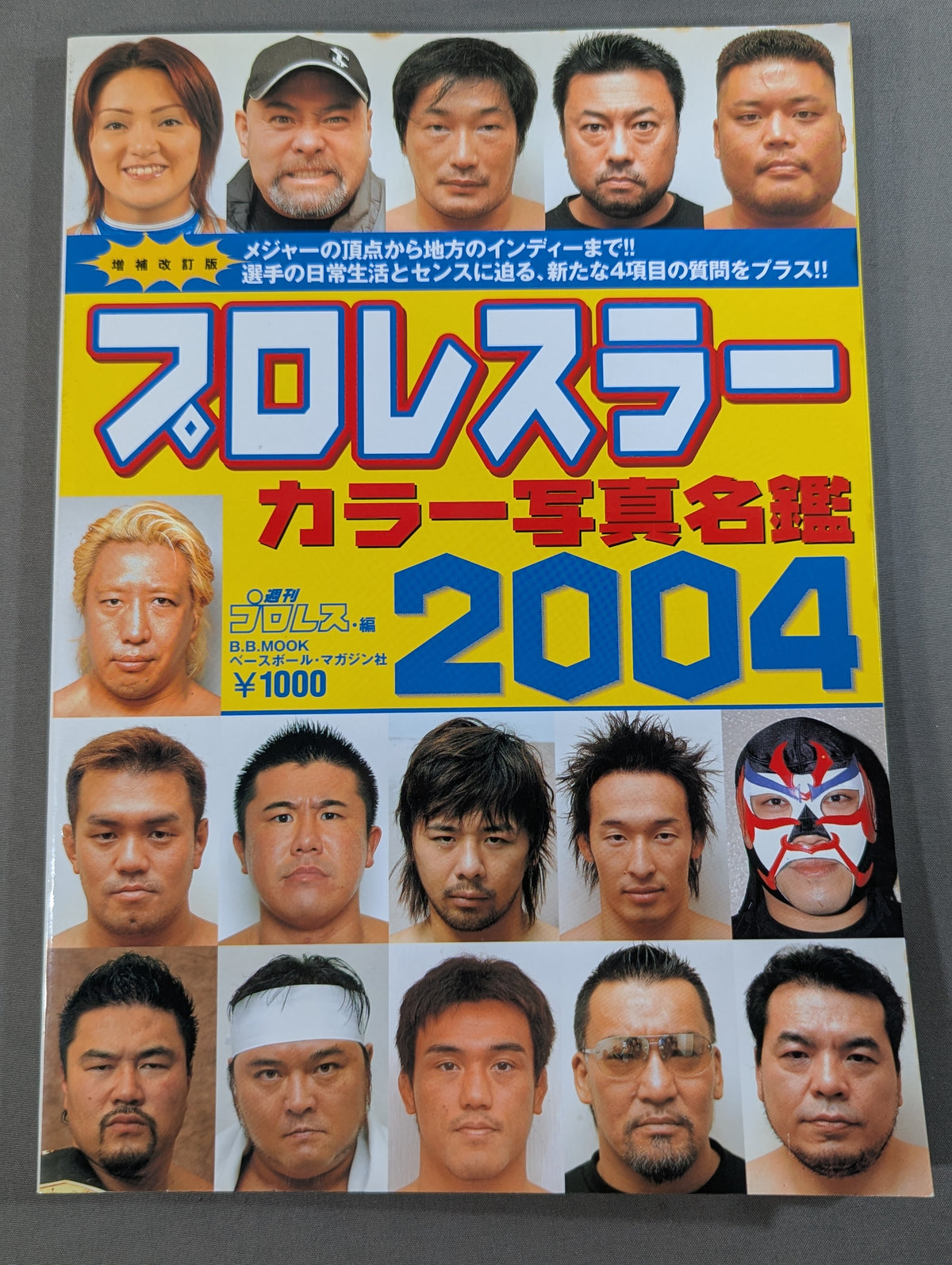 プロレスラー カラー写真名鑑2004 増補改訂版