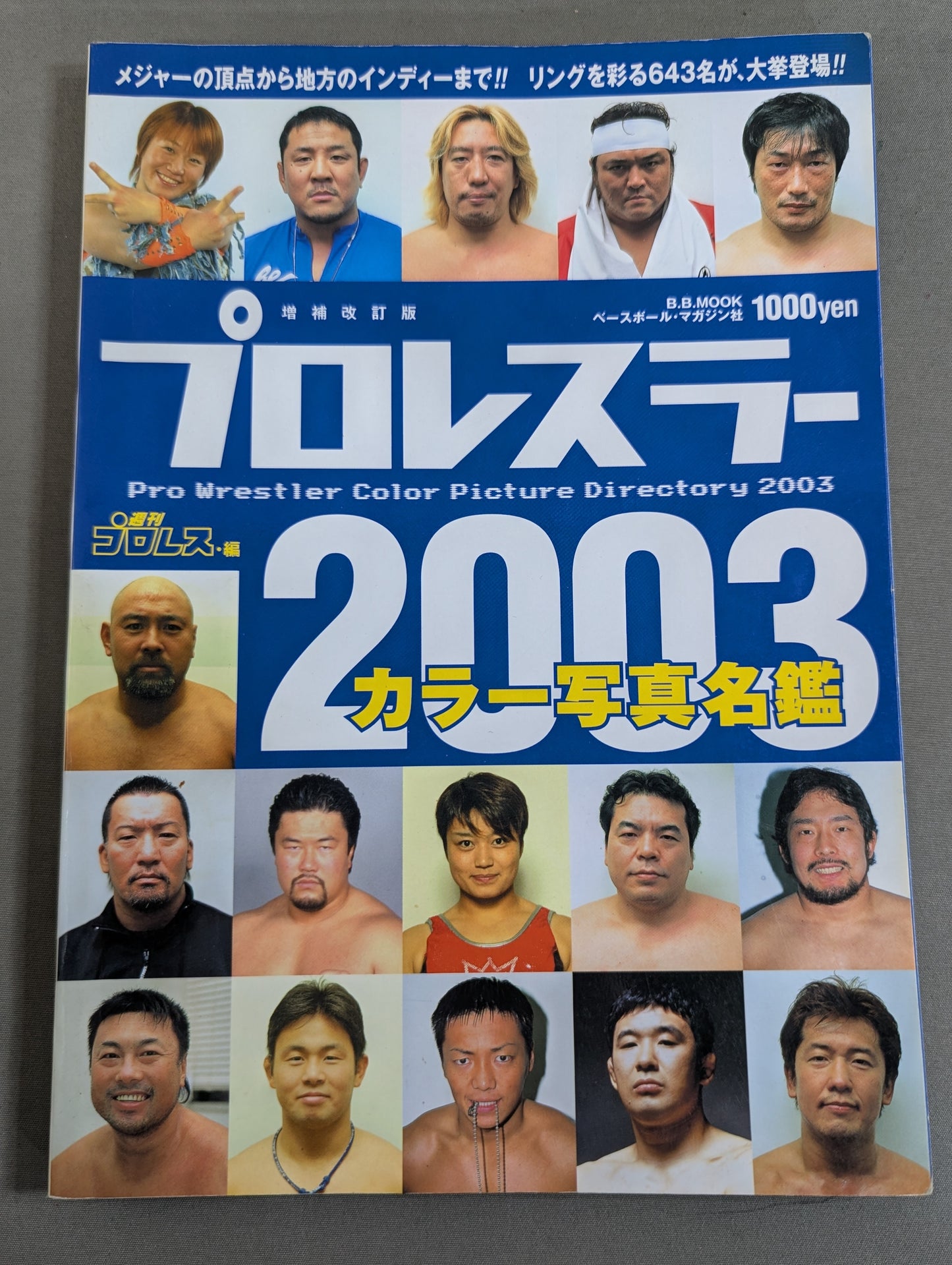 プロレスラー カラー写真名鑑2003 増補改訂版