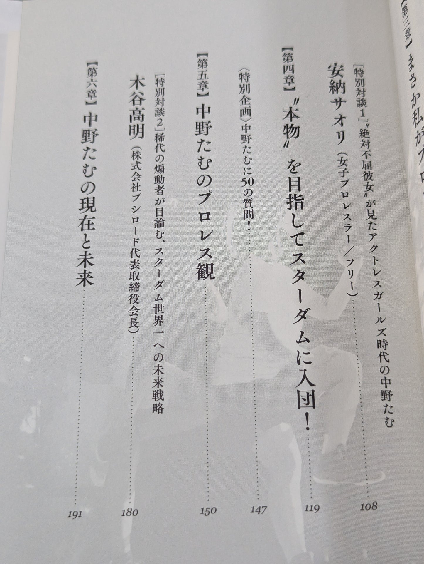 【直筆サイン入り】白の聖典