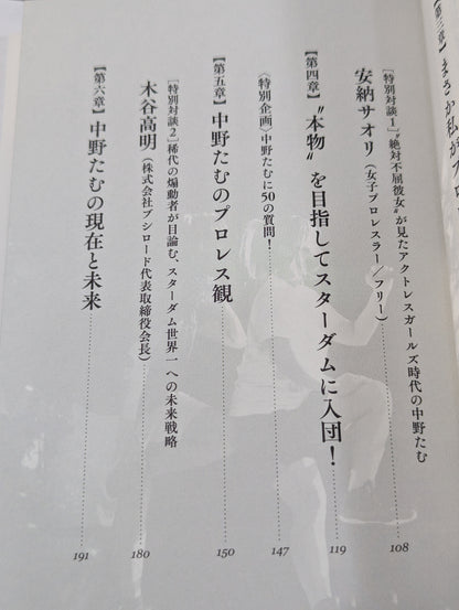 【直筆サイン入り】白の聖典