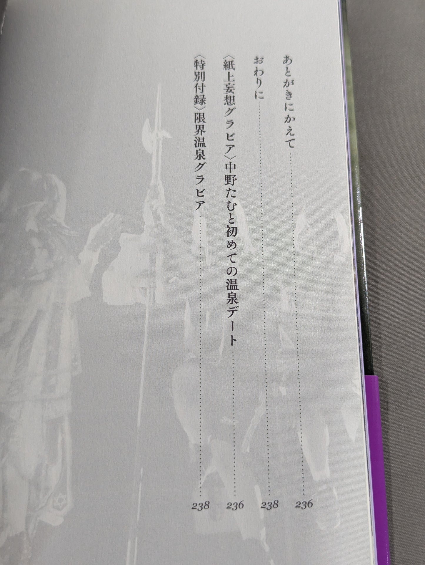 【直筆サイン入り】白の聖典