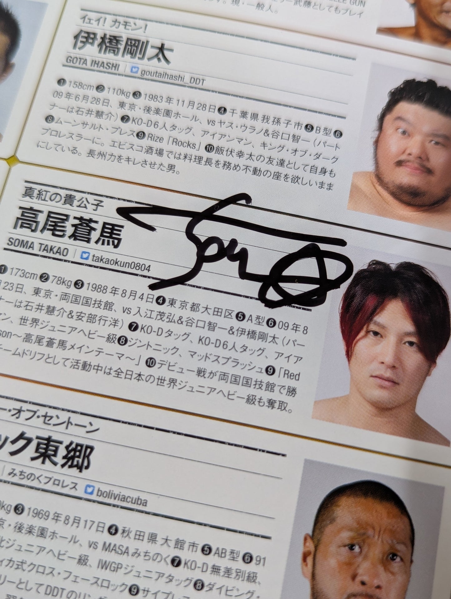 【7選手 直筆サイン入り】DDTプロレスリング25年史　Dramatic Dream of 1997-2022