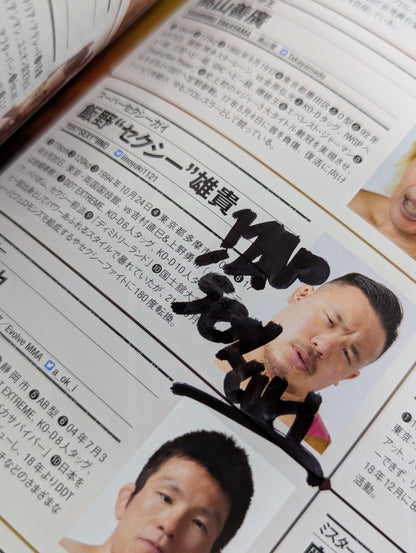 【7選手 直筆サイン入り】DDTプロレスリング25年史　Dramatic Dream of 1997-2022
