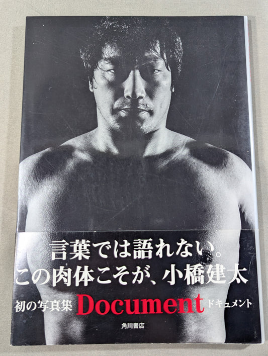 Kenta Kobashi  photo  Document Document
