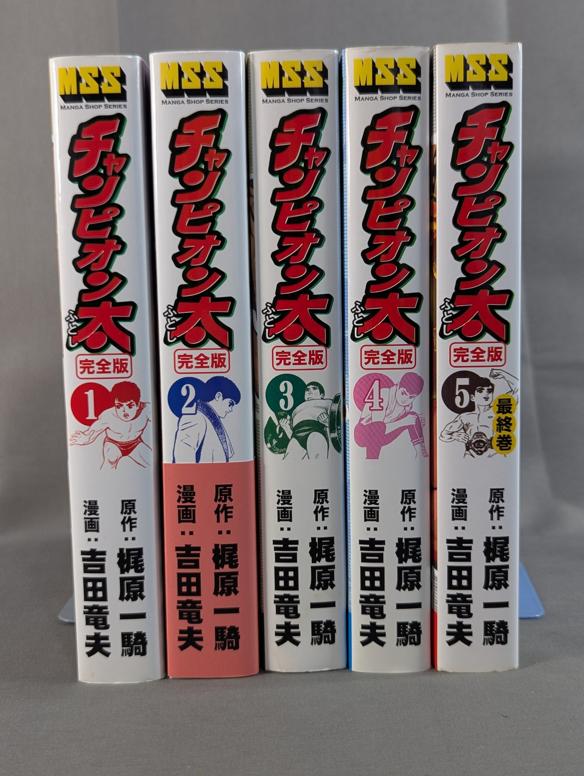 【全5巻セット】チャンピオン太 完全版
