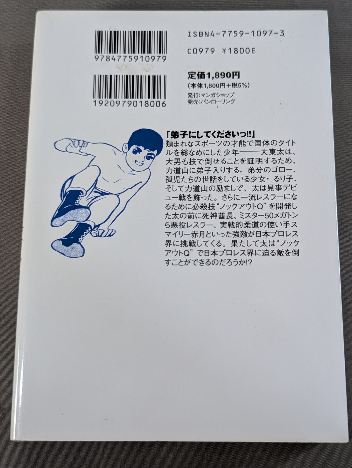 【全5巻セット】チャンピオン太 完全版