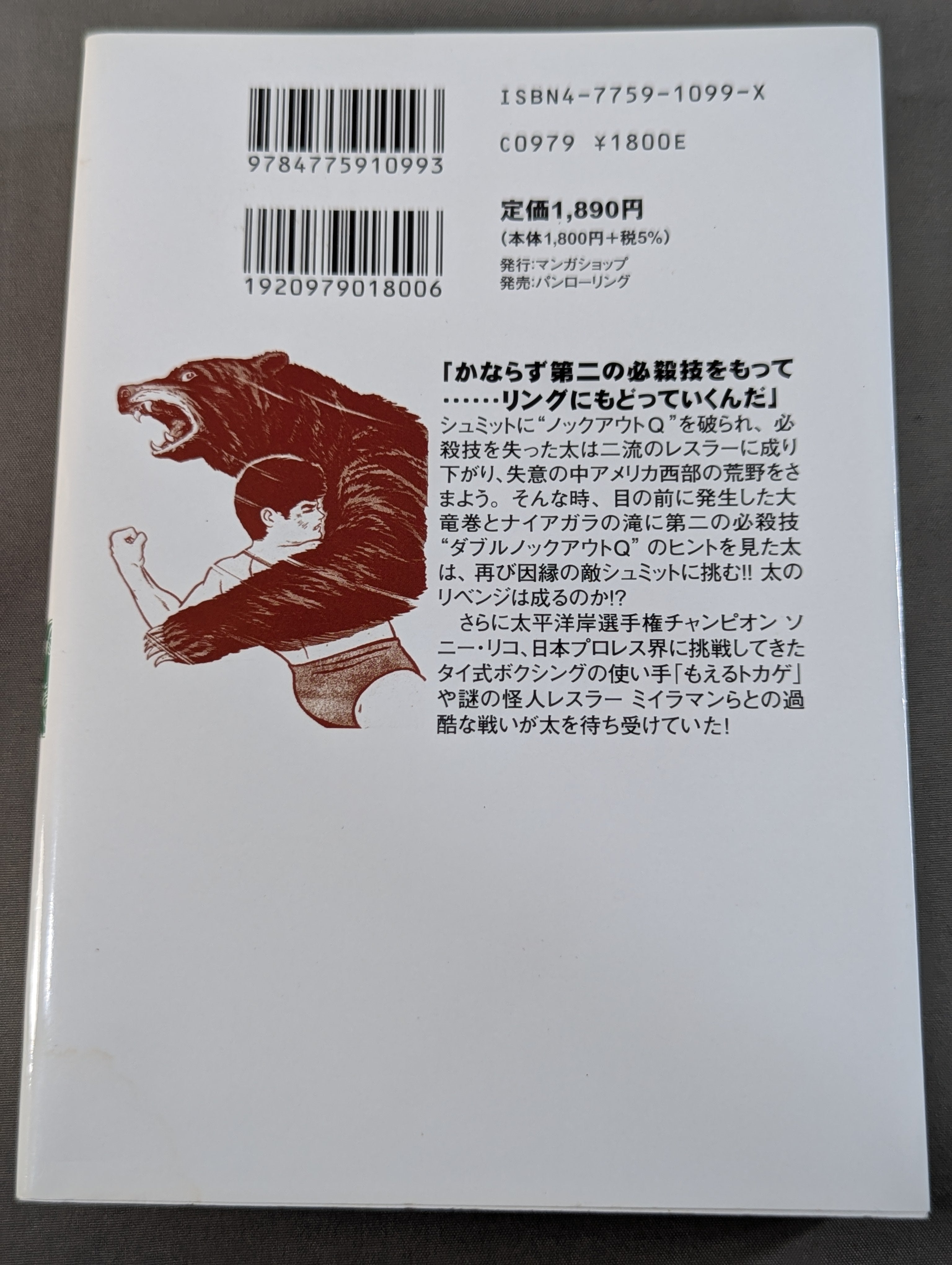全5巻セット】チャンピオン太 完全版 – 闘道館