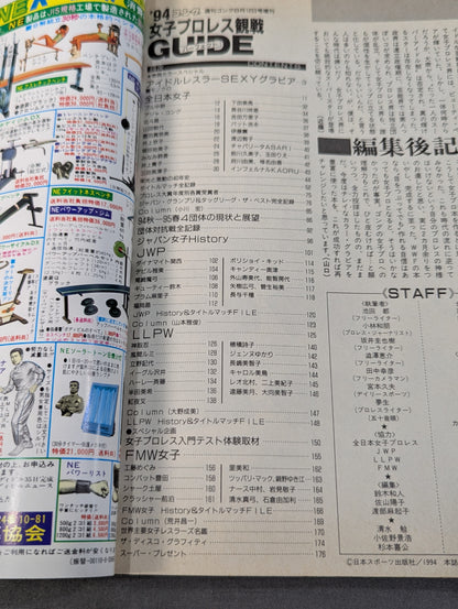 94 Gong Women's Pro Wrestling Perfect Guide