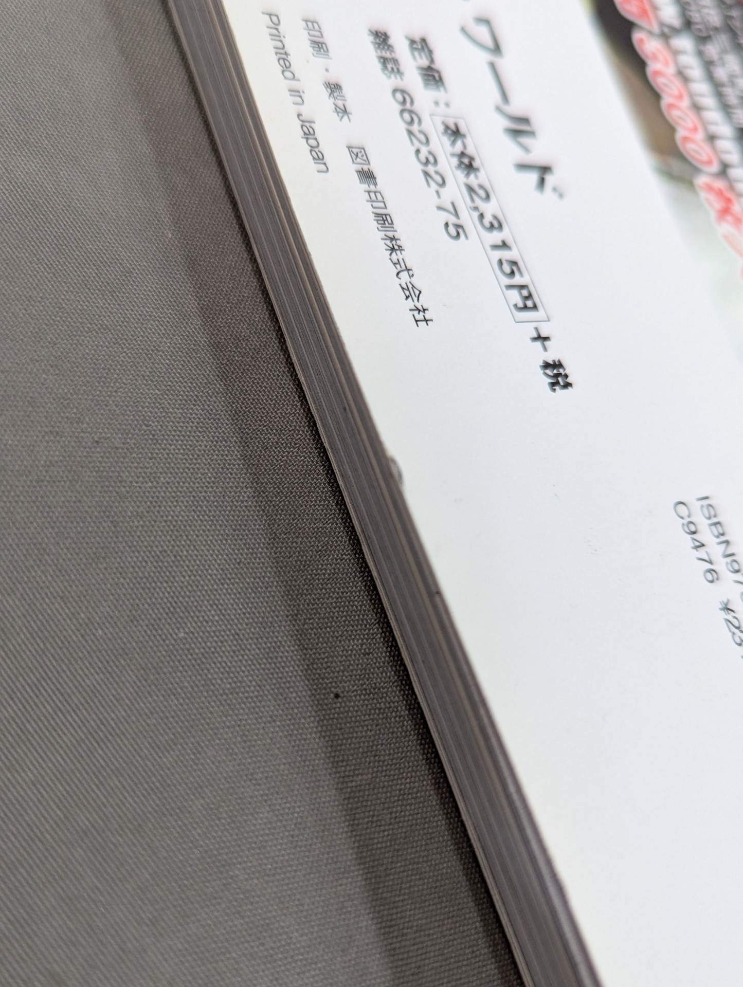 Pro Wrestling  Mask World Pro Wrestling ・Complete guide to the Mask Museum