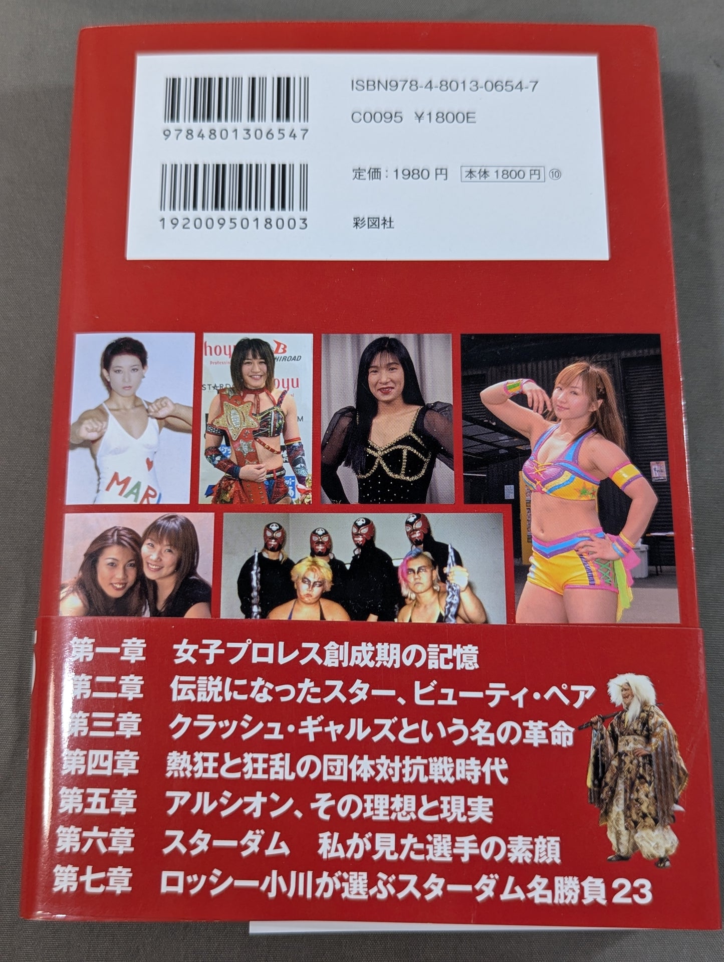 Treasured photos, treasure goods, and episodes for girls 55 years of Pro Wrestling