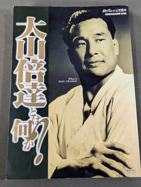 What is Mas Oyama (Masutatsu Oyama) ?