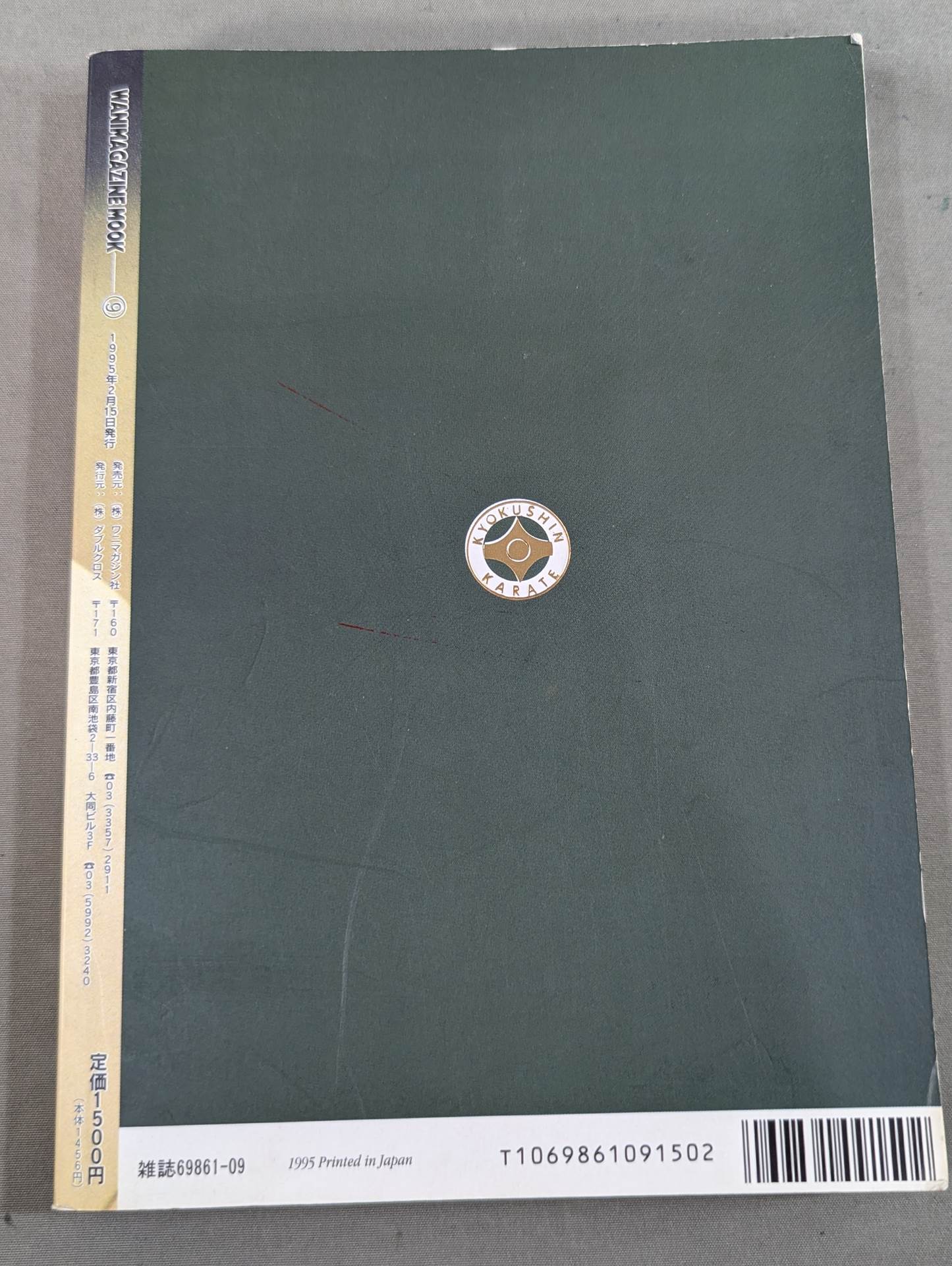 大山倍達とは何か?