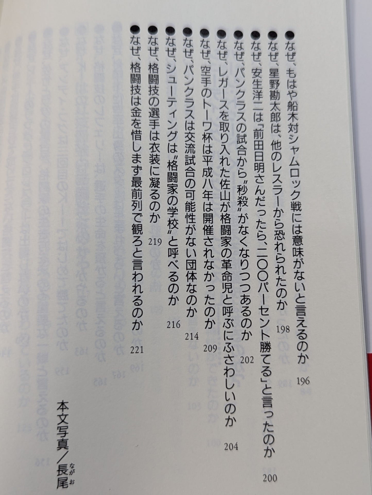 ポケットブック121 格闘技の読み方