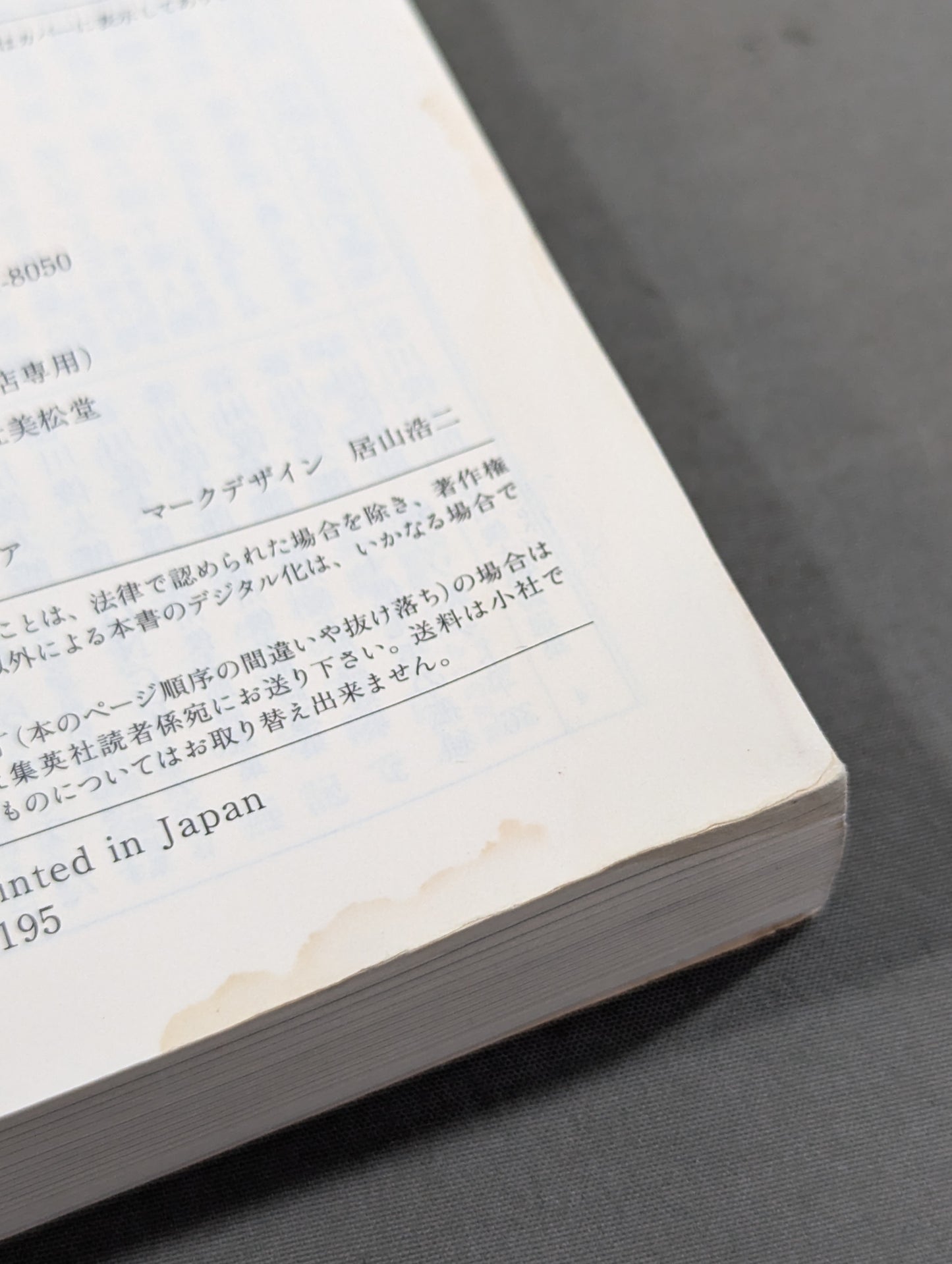 真説・長州力 1951-2015