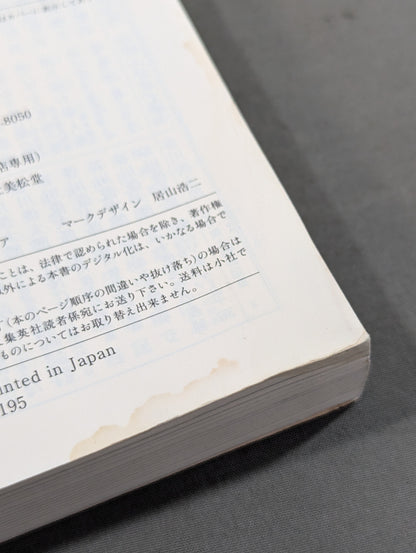 真説・長州力 1951-2015