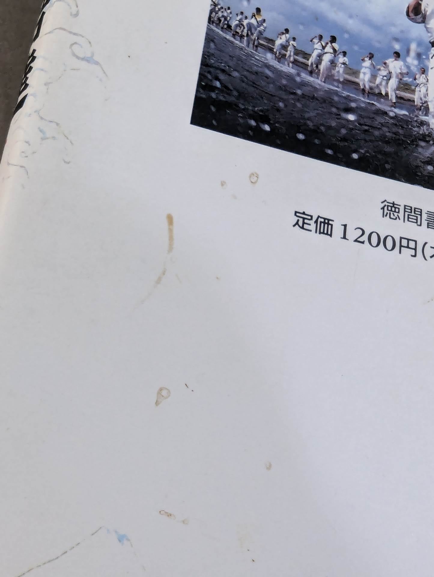 わが師 大山倍達 [1200万人への道]