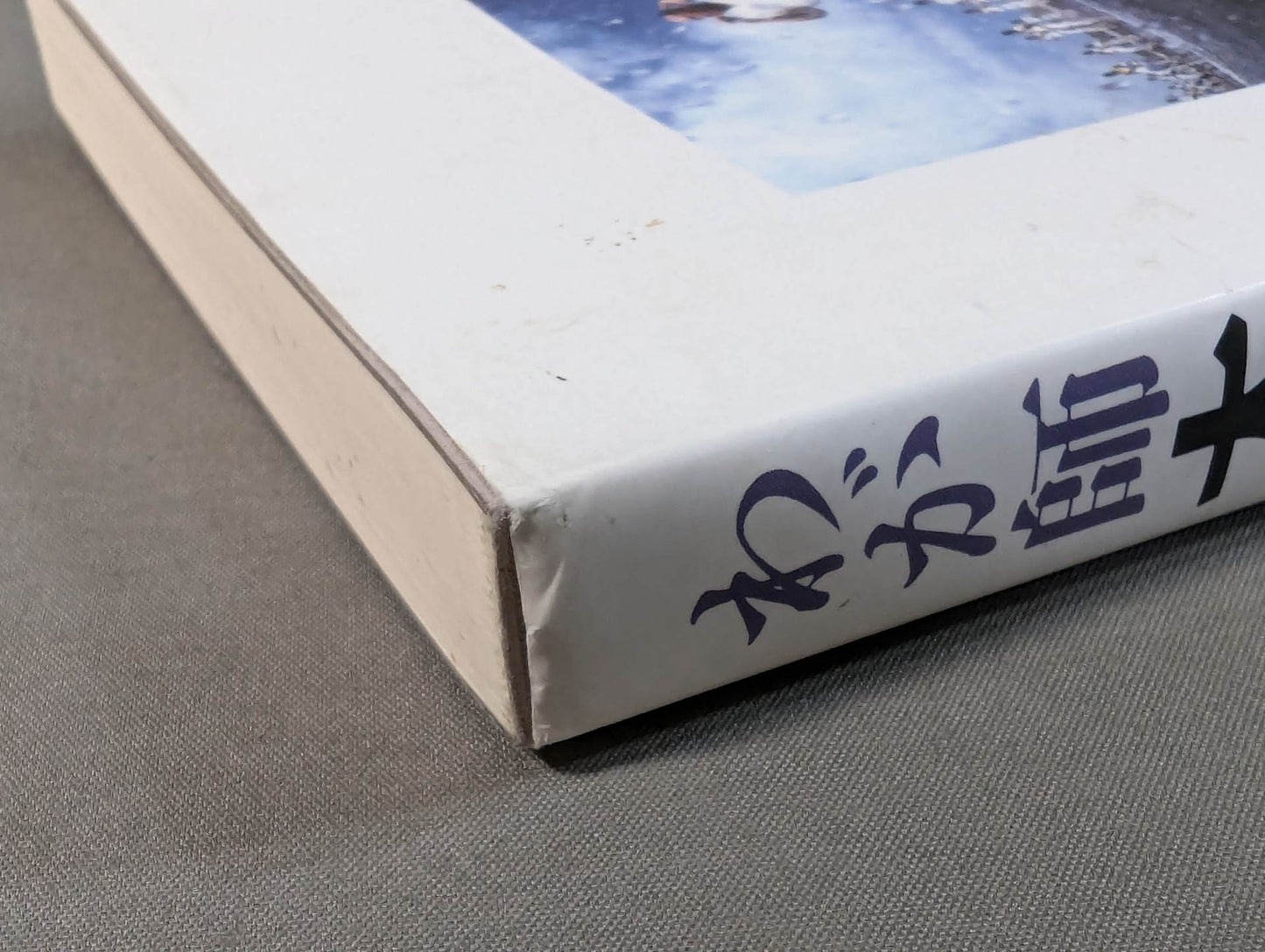 わが師 大山倍達 [1200万人への道]