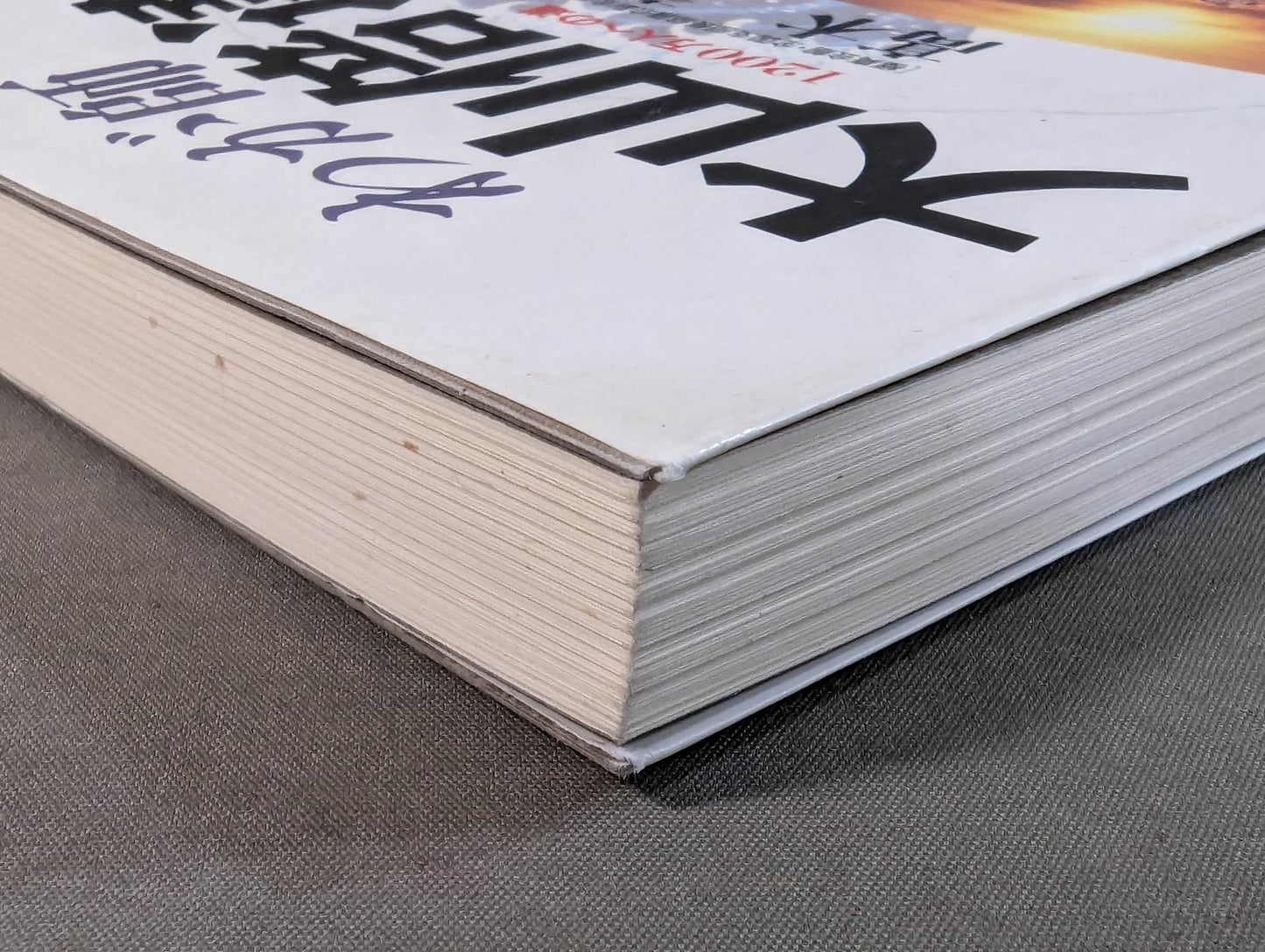 わが師 大山倍達 [1200万人への道]