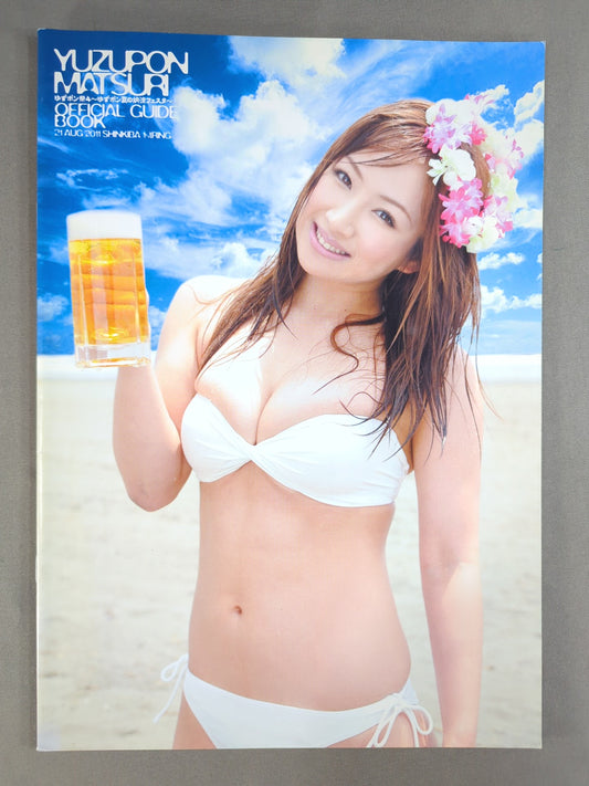 Yuzupon Festival 4 ~Yuzupon Summer Cooling Festa~