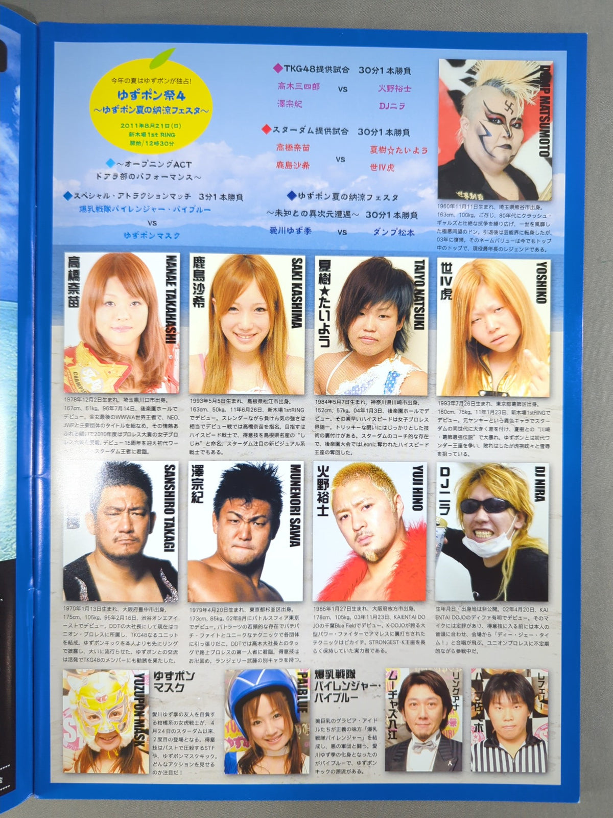Yuzupon Festival 4 ~Yuzupon Summer Cooling Festa~