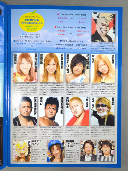 Yuzupon Festival 4 ~Yuzupon Summer Cooling Festa~