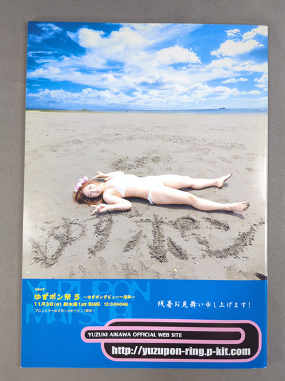 Yuzupon Festival 4 ~Yuzupon Summer Cooling Festa~