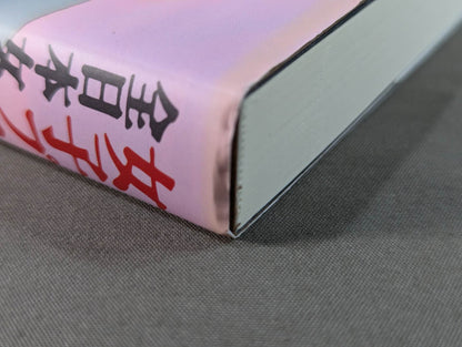 Women's Pro Wrestling Never-ending Dream All Japan Women\'s Former Chairman of Pro Wrestling Takashi Matsunaga