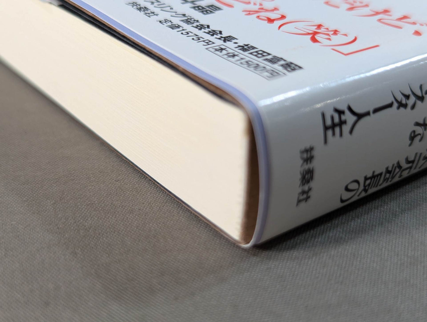 Women's Pro Wrestling Never-ending Dream All Japan Women\'s Former Chairman of Pro Wrestling Takashi Matsunaga