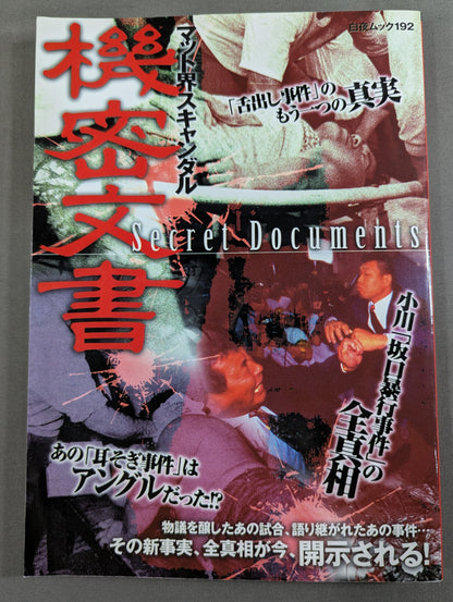 Mat Scandal Secret Documents