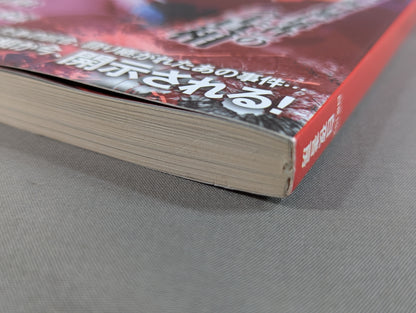 Mat Scandal Secret Documents