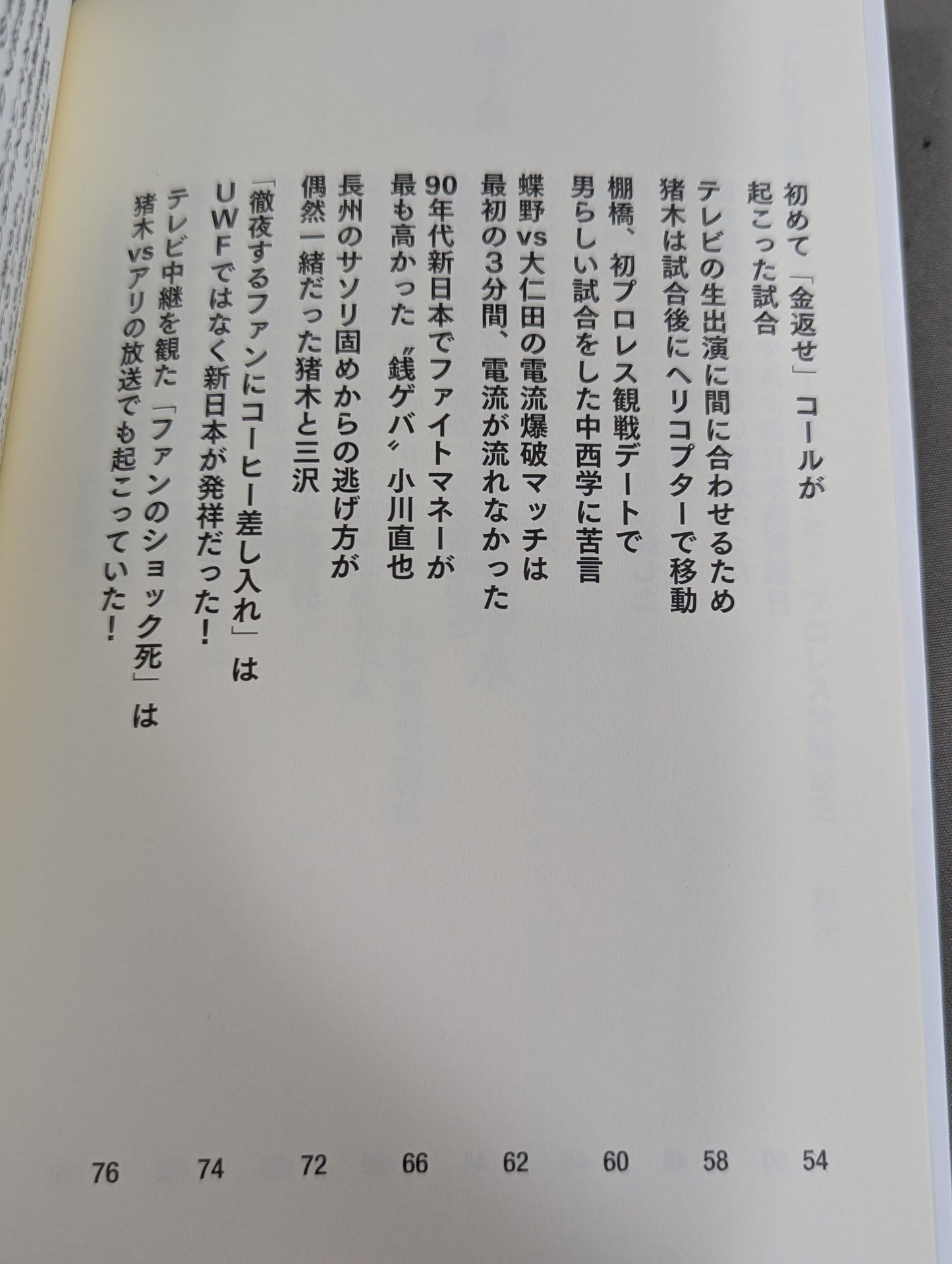 プロレス発掘秘史 アリは猪木戦の直前にプロレスラーと戦っていた!