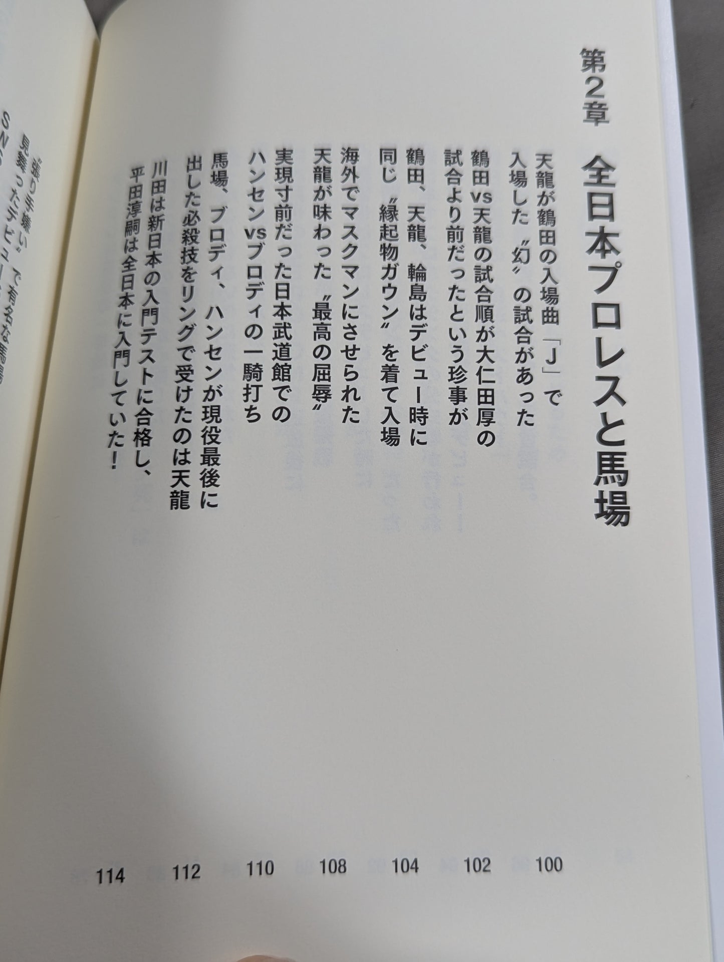プロレス発掘秘史 アリは猪木戦の直前にプロレスラーと戦っていた!