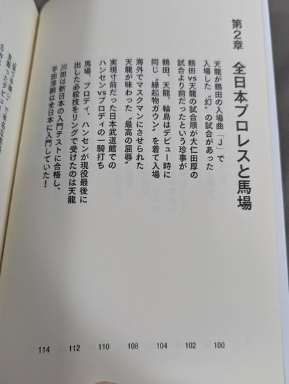 プロレス発掘秘史 アリは猪木戦の直前にプロレスラーと戦っていた!