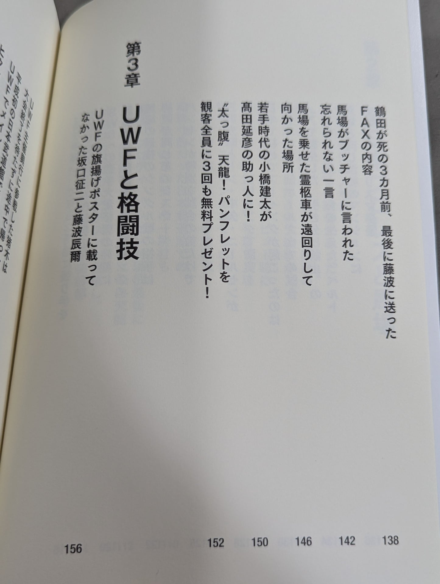 プロレス発掘秘史 アリは猪木戦の直前にプロレスラーと戦っていた!