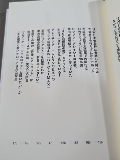 プロレス発掘秘史 アリは猪木戦の直前にプロレスラーと戦っていた!