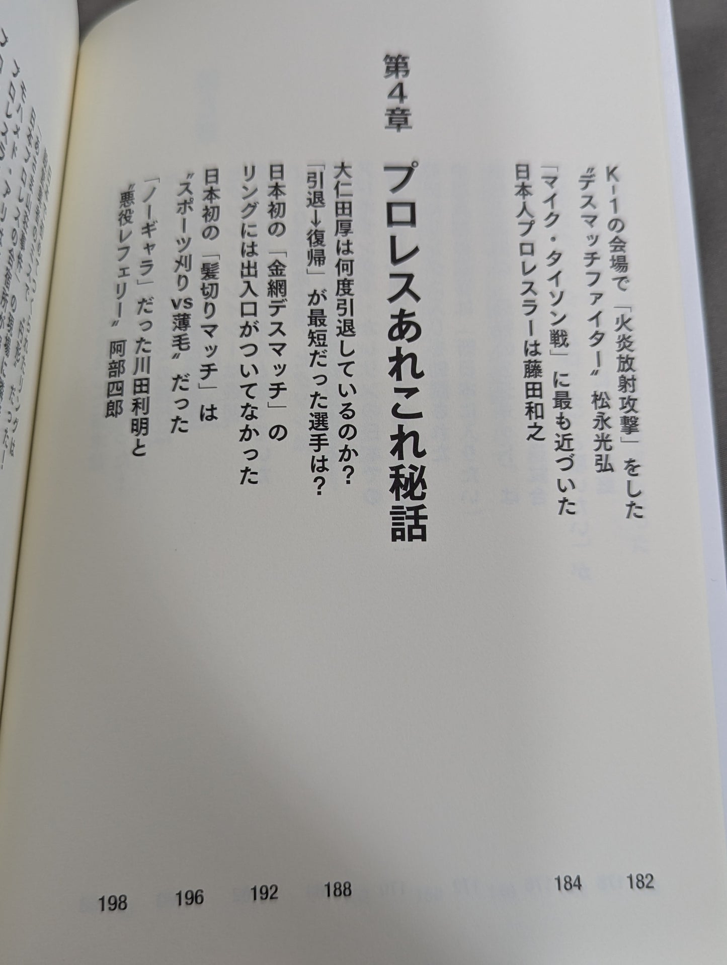 プロレス発掘秘史 アリは猪木戦の直前にプロレスラーと戦っていた!