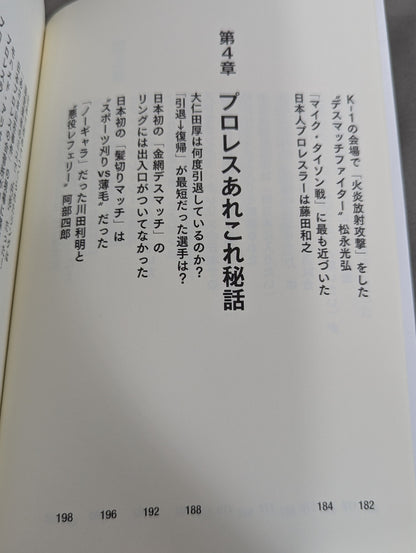 プロレス発掘秘史 アリは猪木戦の直前にプロレスラーと戦っていた!