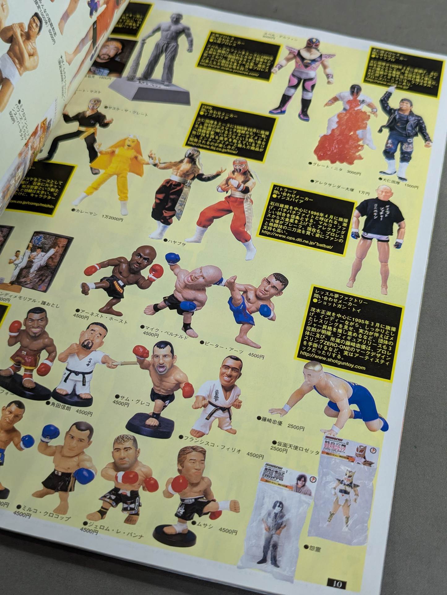 フィギュア王 No.43 特集激闘プロレスフィギュア
