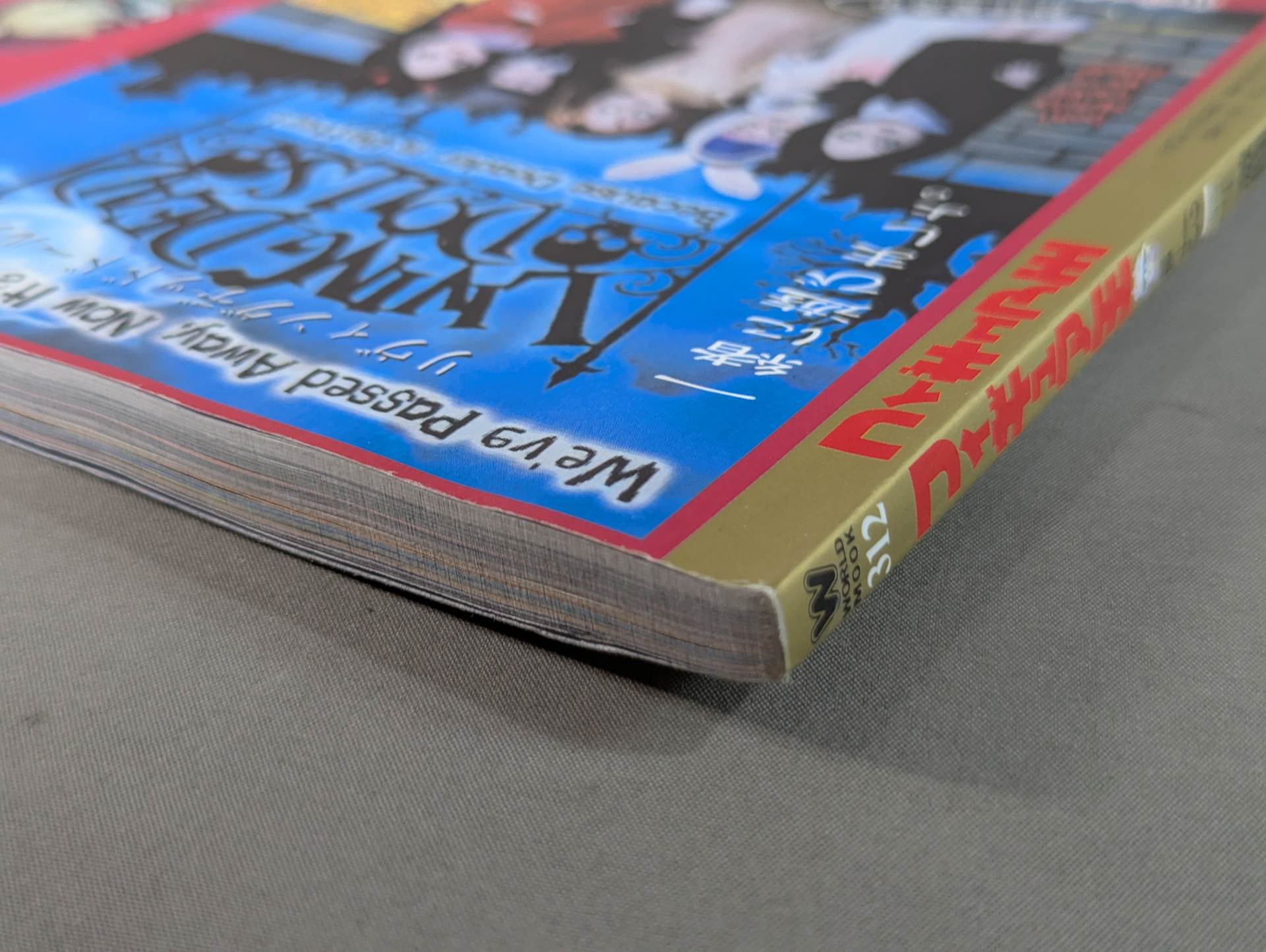 フィギュア王 No.43 特集激闘プロレスフィギュア – 闘道館